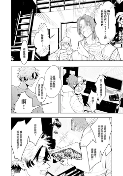 Page 19 of THE DIE IS CAST 1-3