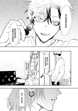 Page 26 of THE DIE IS CAST 1-3