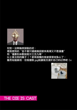 Page 30 of THE DIE IS CAST 1-3