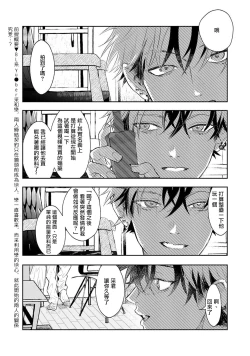 Page 35 of THE DIE IS CAST 1-3