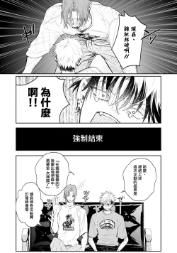 Page 38 of THE DIE IS CAST 1-3