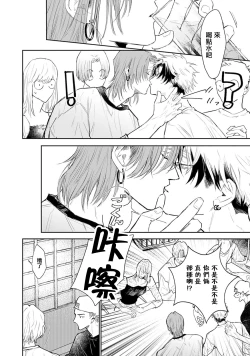 Page 47 of THE DIE IS CAST 1-3