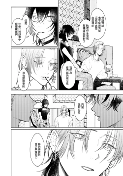 Page 69 of THE DIE IS CAST 1-3