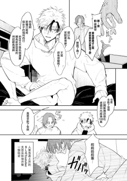 Page 7 of THE DIE IS CAST 1-3