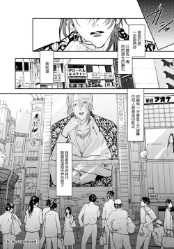 Page 85 of THE DIE IS CAST 1-3