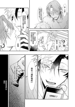 Page 8 of THE DIE IS CAST 1-3