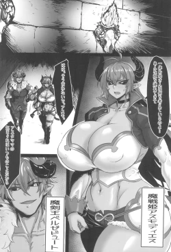 Page 3 of Zettai Fukujuu Shinra Yuugi 2