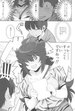 Page 11 of InCha no Koi