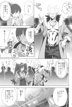 Page 15 of InCha no Koi