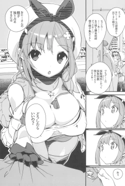 Page 13 of Koi Shiru Kouritsu Renkin Joshi