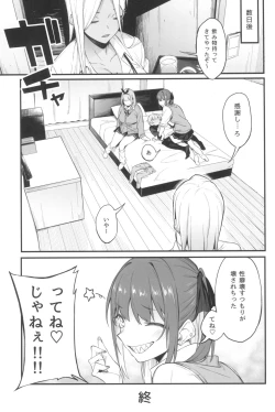 Page 29 of Onna, 3-nin.