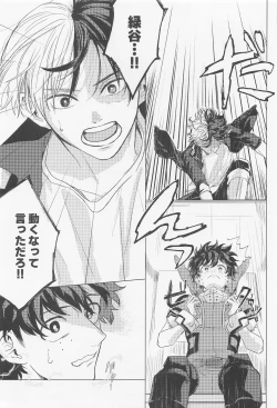 Page 30 of Kuruwasete Junai