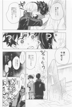 Page 35 of Kuruwasete Junai
