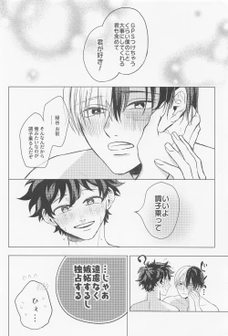 Page 43 of Kuruwasete Junai