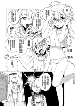 Page 6 of Majo wa Deshi ni Maketa | 魔女慘敗於自家弟子