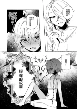 Page 9 of Majo wa Deshi ni Maketa | 魔女慘敗於自家弟子