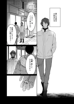 Page 22 of Tsugou no Ii Hito