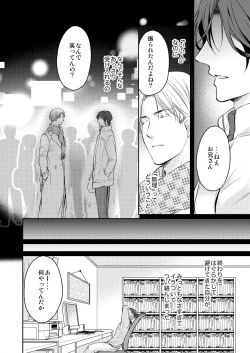 Page 26 of Tsugou no Ii Hito