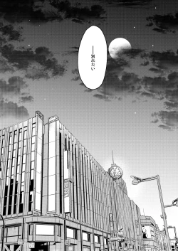 Page 3 of Tsugou no Ii Hito