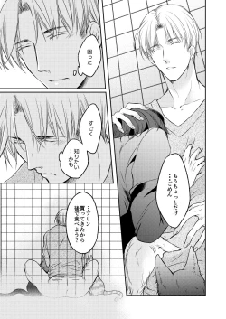 Page 49 of Tsugou no Ii Hito