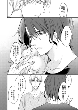 Page 56 of Tsugou no Ii Hito