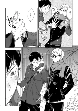 Page 12 of Koisuru Bonjin