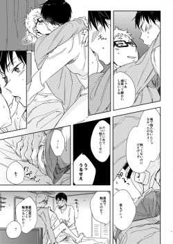 Page 19 of Koisuru Bonjin