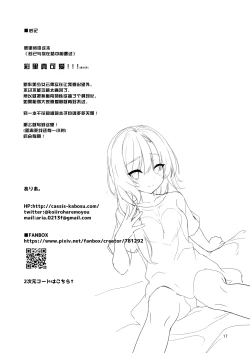 Page 17 of Yume de Anata ni Aeta Nara. | 若已与你在梦中相遇过。