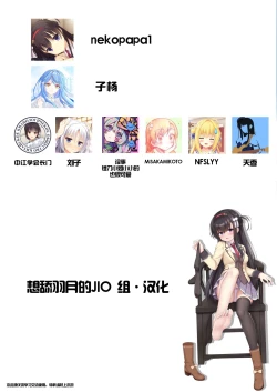 Page 19 of Yume de Anata ni Aeta Nara. | 若已与你在梦中相遇过。