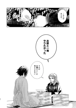 Page 21 of Yuurei Kareshi no Koiwazurai