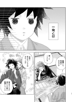 Page 22 of Yuurei Kareshi no Koiwazurai