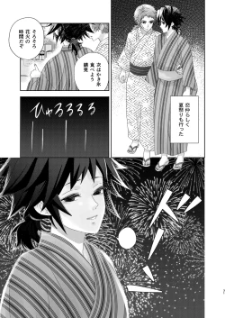 Page 30 of Yuurei Kareshi no Koiwazurai