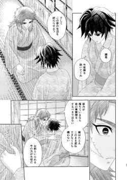 Page 36 of Yuurei Kareshi no Koiwazurai