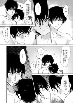 Page 14 of Yumeutsutsu