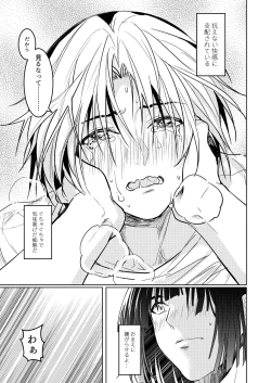 Page 16 of Saikyou ♂ Kanojo