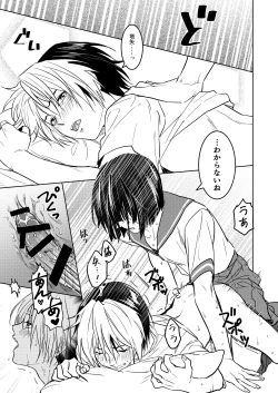 Page 24 of Saikyou ♂ Kanojo