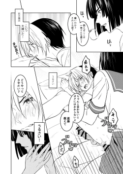 Page 25 of Saikyou ♂ Kanojo