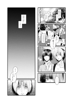 Page 2 of Saikyou ♂ Kanojo