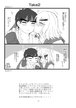 Page 22 of Kobushi Kiss
