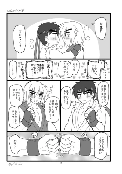Page 24 of Kobushi Kiss