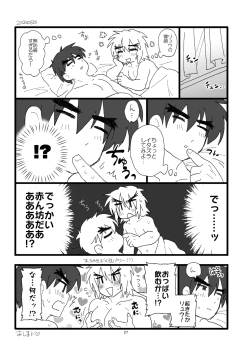 Page 26 of Kobushi Kiss