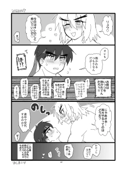 Page 41 of Kobushi Kiss