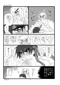 Page 52 of Kobushi Kiss