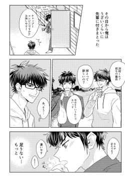 Page 12 of Hatsukoi Sparkle