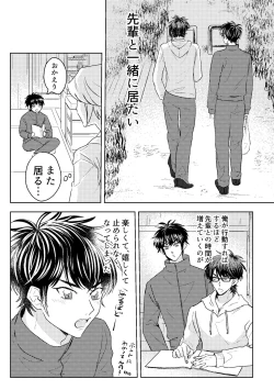Page 13 of Hatsukoi Sparkle