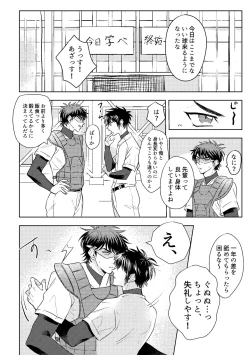 Page 14 of Hatsukoi Sparkle