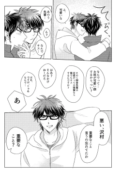 Page 27 of Hatsukoi Sparkle