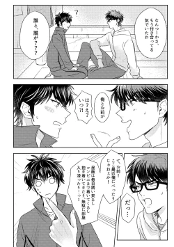 Page 28 of Hatsukoi Sparkle