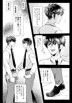 Page 34 of Hatsukoi Sparkle