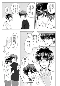 Page 37 of Hatsukoi Sparkle